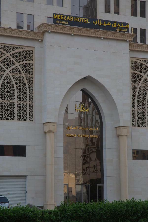 Meezab Al Sabiq Hotel Mecca 外观 照片